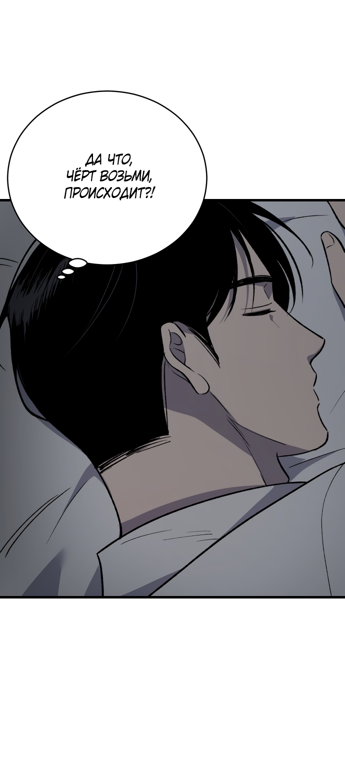 Манга Дом, в котором ты живёшь - Глава 3 Страница 143