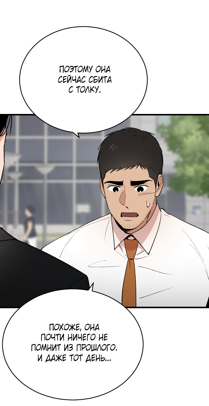 Манга Дом, в котором ты живёшь - Глава 3 Страница 10