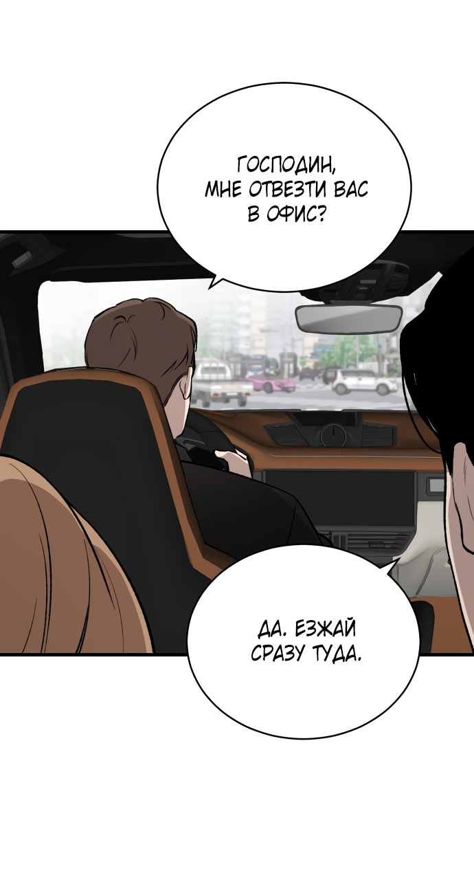 Манга Дом, в котором ты живёшь - Глава 3 Страница 67