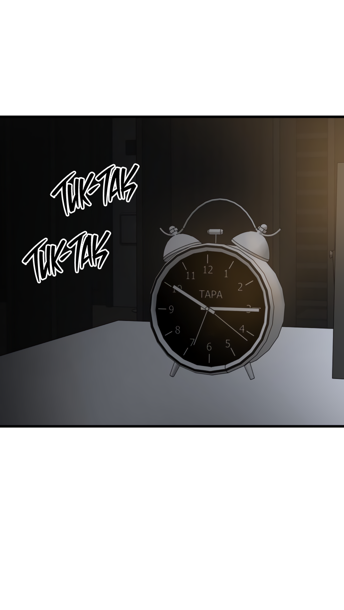 Манга Дом, в котором ты живёшь - Глава 3 Страница 135