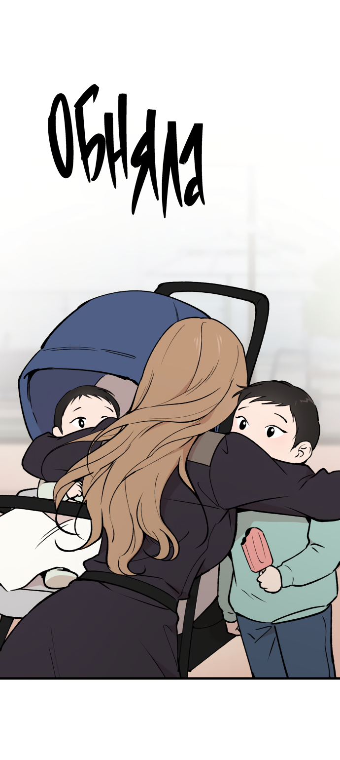 Манга Дом, в котором ты живёшь - Глава 3 Страница 51