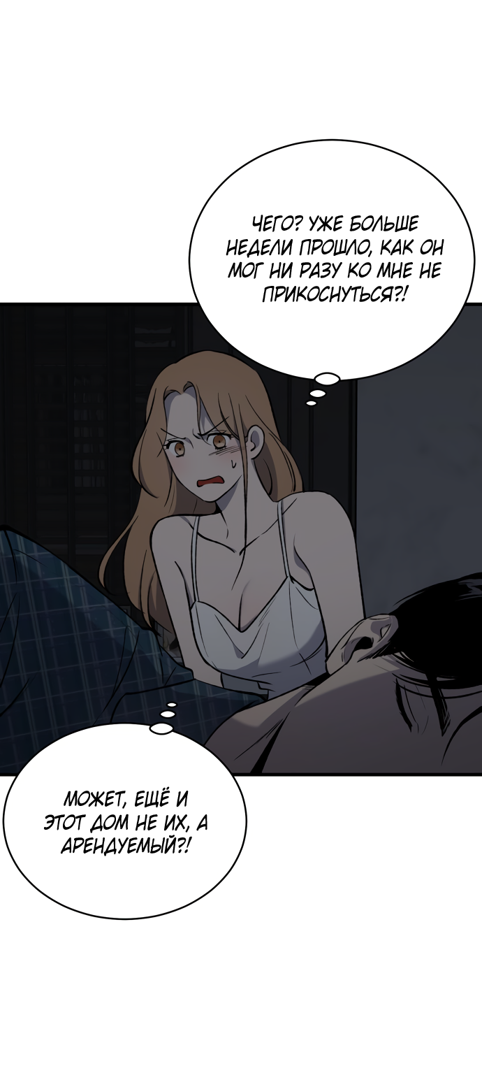 Манга Дом, в котором ты живёшь - Глава 3 Страница 123