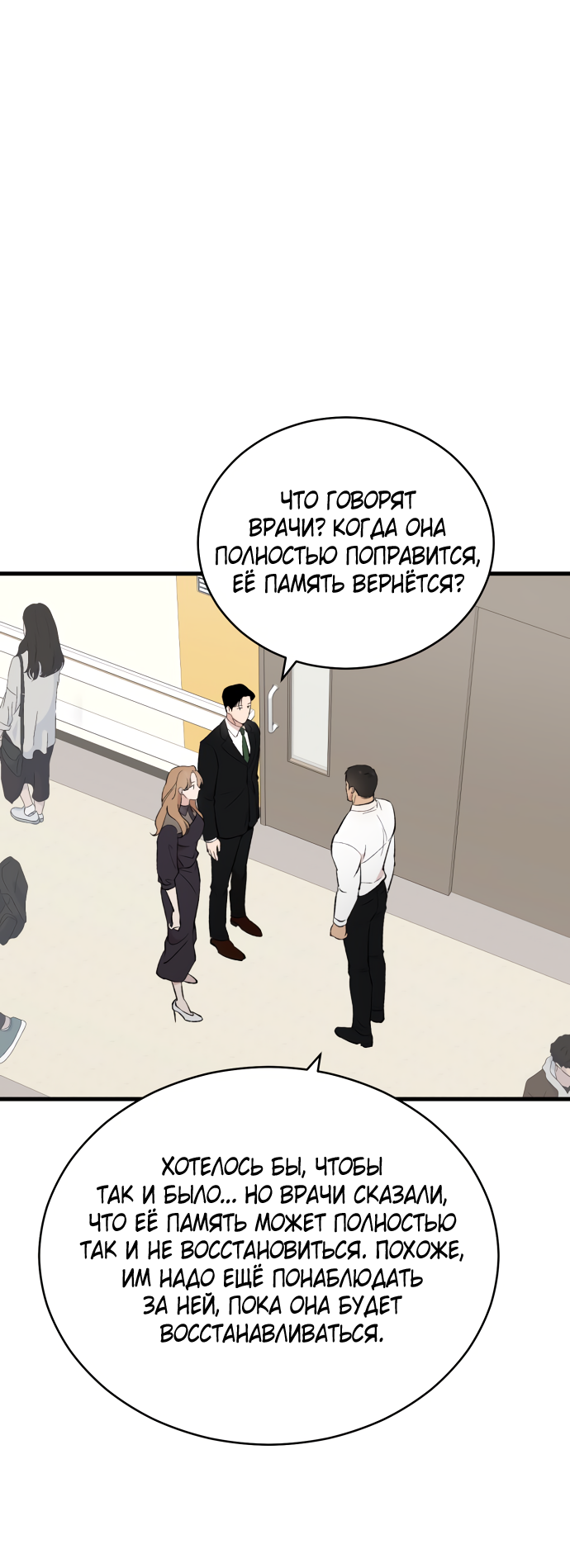 Манга Дом, в котором ты живёшь - Глава 3 Страница 37