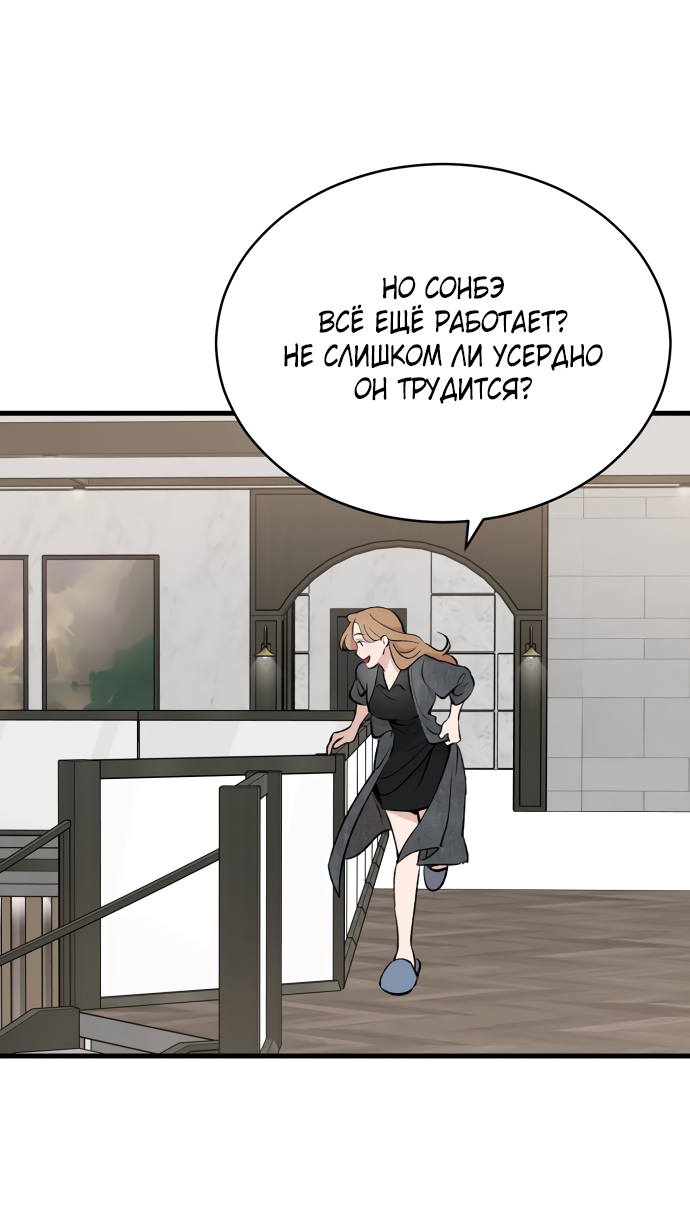 Манга Дом, в котором ты живёшь - Глава 3 Страница 92