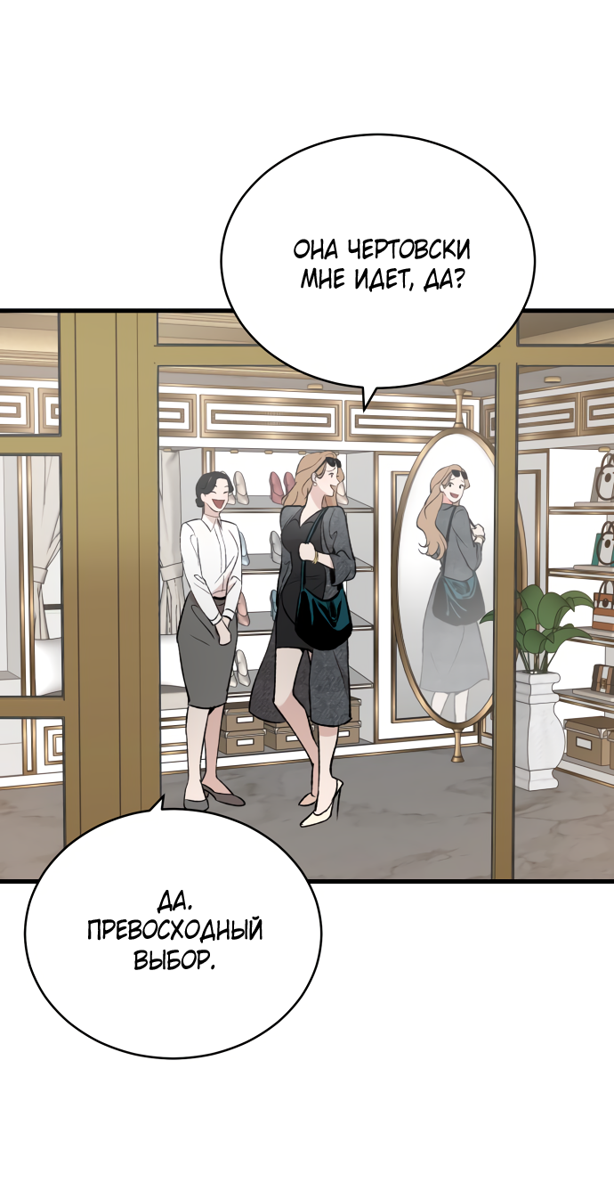 Манга Дом, в котором ты живёшь - Глава 3 Страница 85