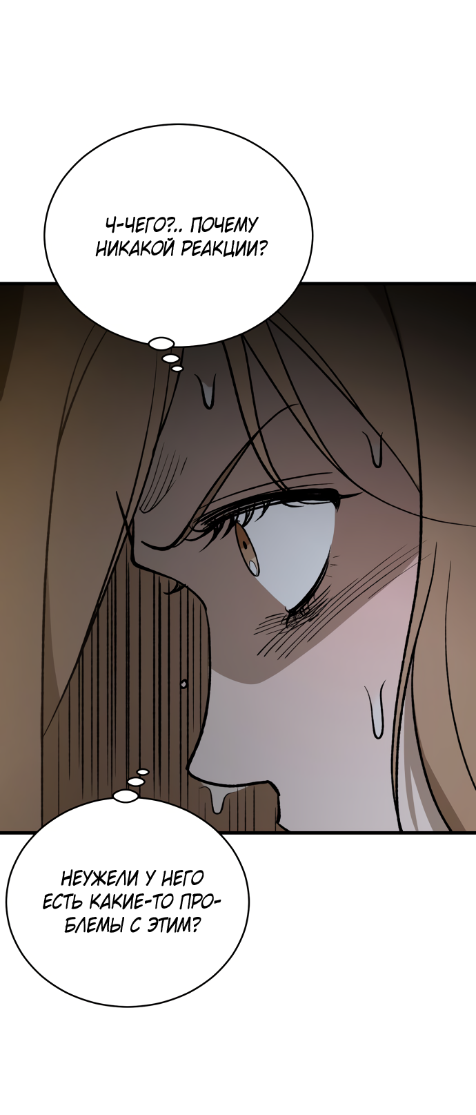 Манга Дом, в котором ты живёшь - Глава 3 Страница 137