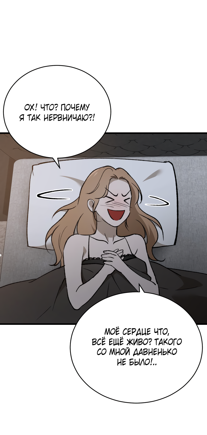 Манга Дом, в котором ты живёшь - Глава 3 Страница 106