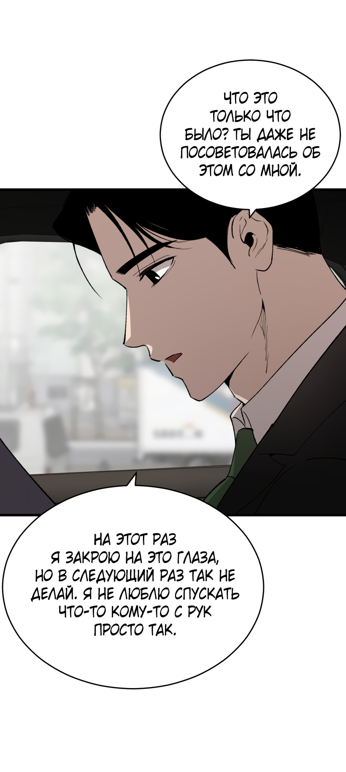Манга Дом, в котором ты живёшь - Глава 3 Страница 61