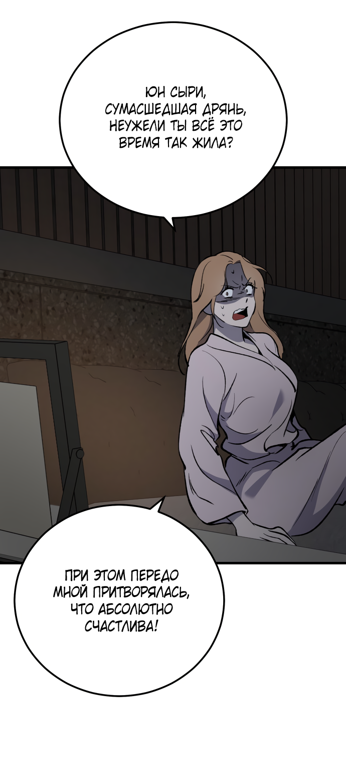 Манга Дом, в котором ты живёшь - Глава 3 Страница 173