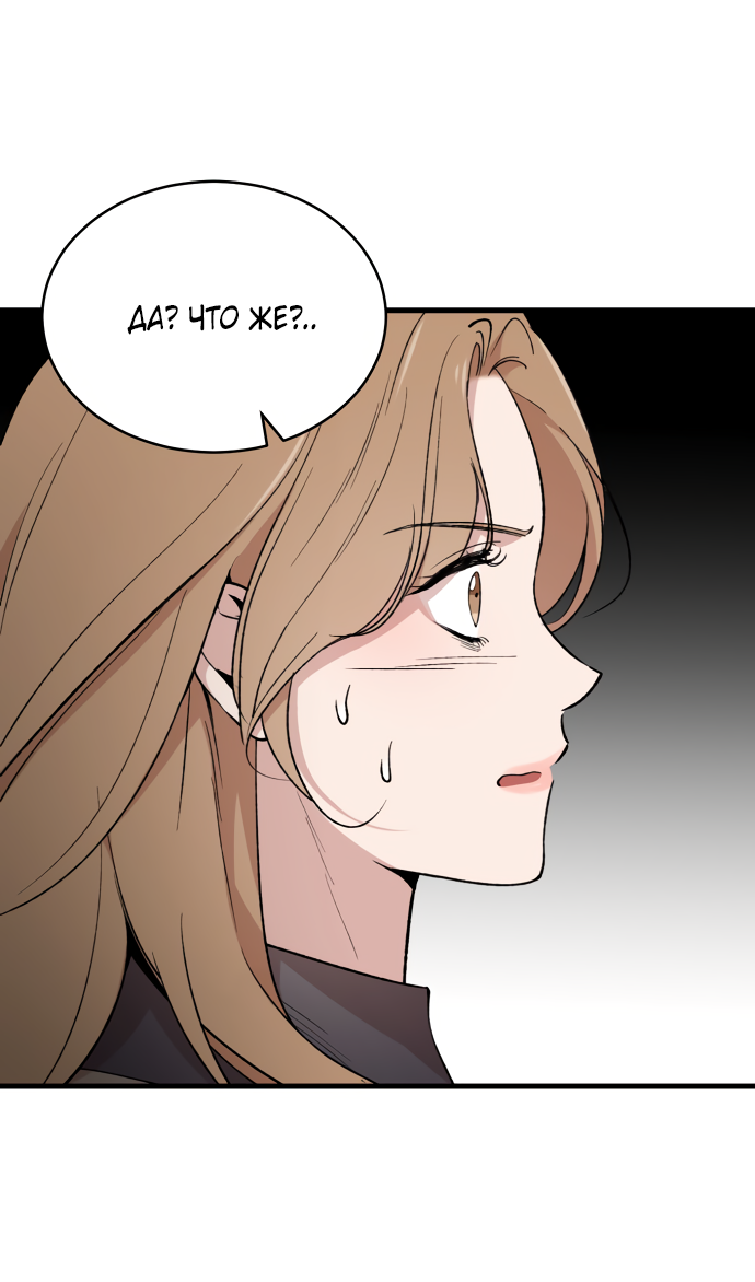 Манга Дом, в котором ты живёшь - Глава 3 Страница 7