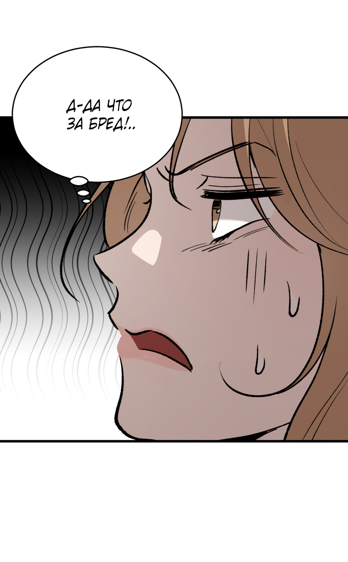 Манга Дом, в котором ты живёшь - Глава 3 Страница 66