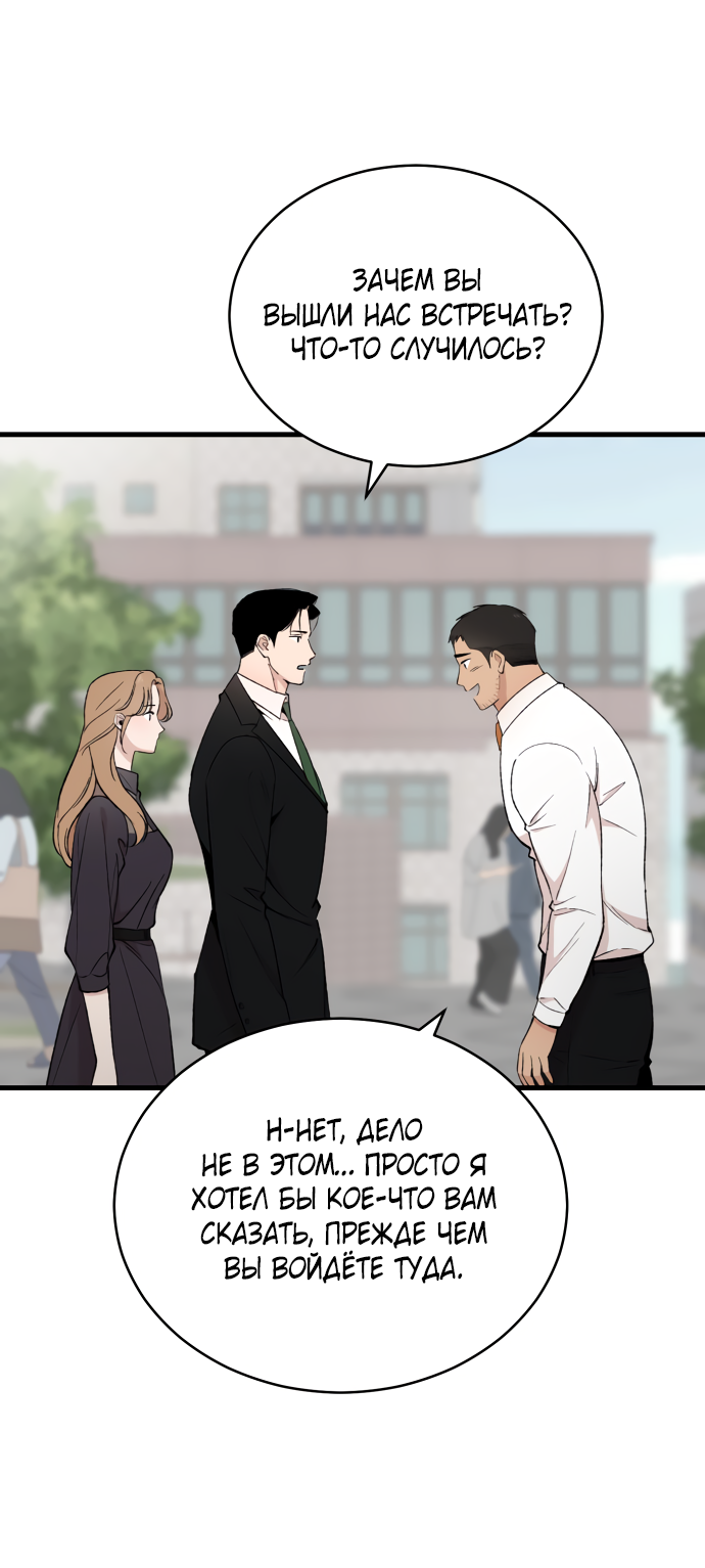 Манга Дом, в котором ты живёшь - Глава 3 Страница 6