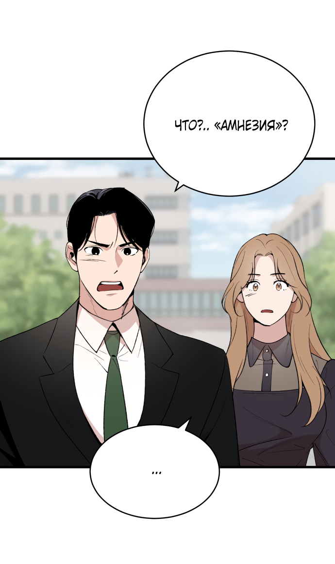 Манга Дом, в котором ты живёшь - Глава 3 Страница 9