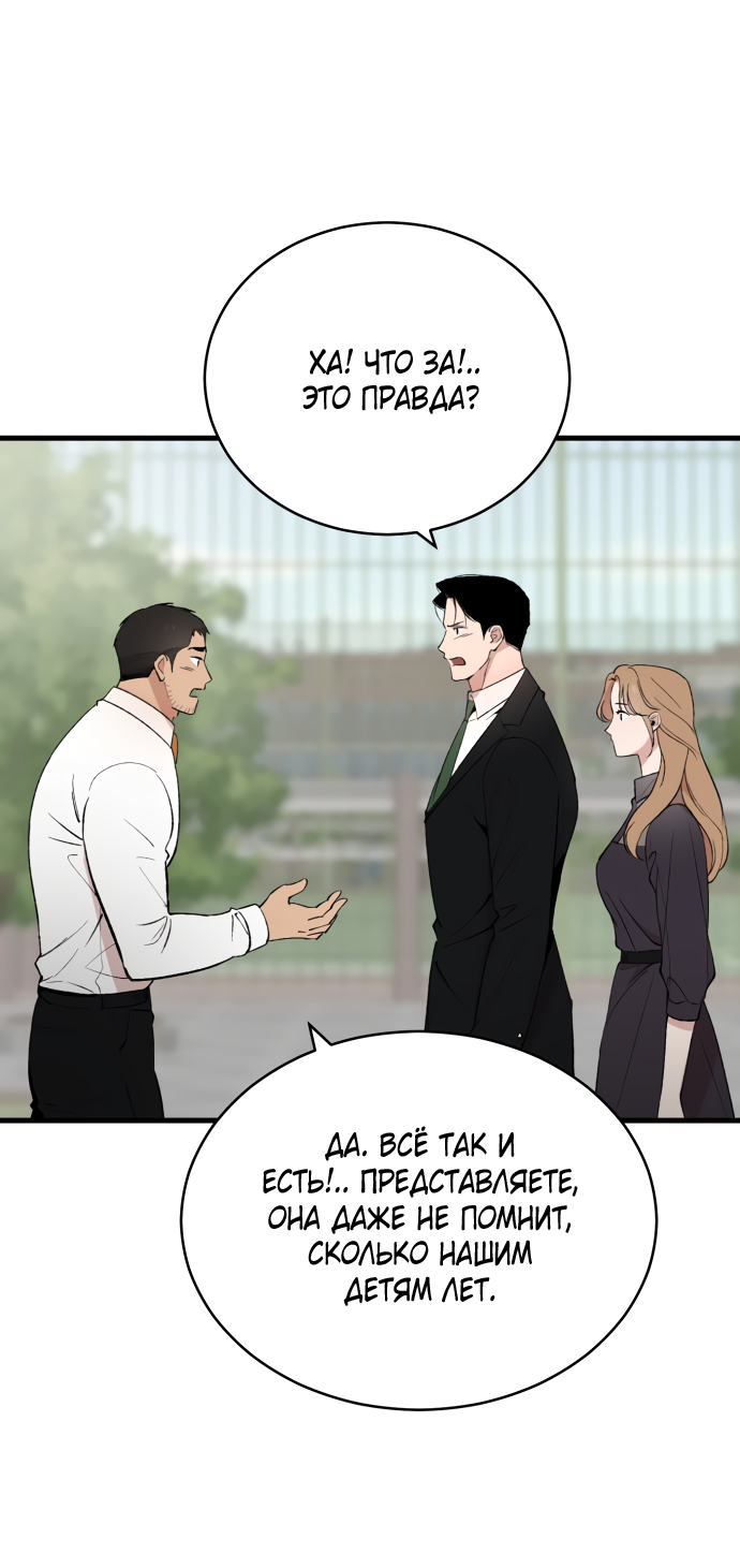 Манга Дом, в котором ты живёшь - Глава 3 Страница 11