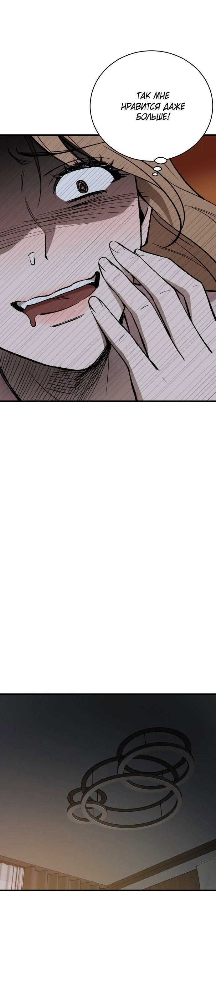 Манга Дом, в котором ты живёшь - Глава 3 Страница 134