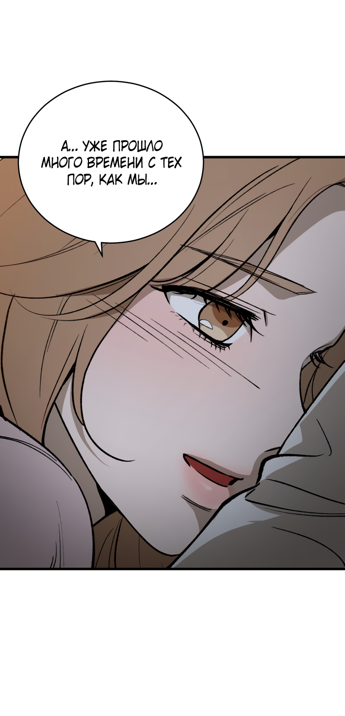 Манга Дом, в котором ты живёшь - Глава 3 Страница 129