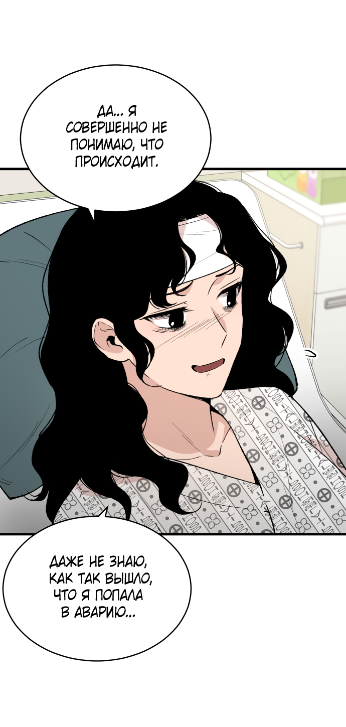 Манга Дом, в котором ты живёшь - Глава 3 Страница 26