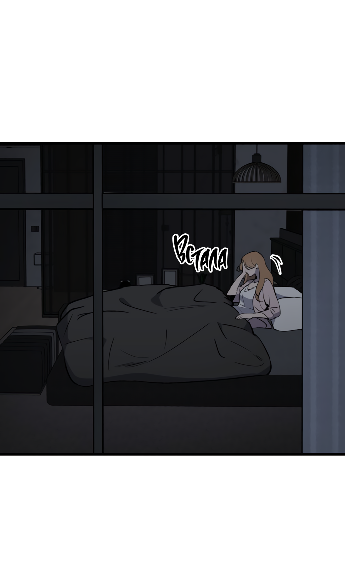 Манга Дом, в котором ты живёшь - Глава 3 Страница 145