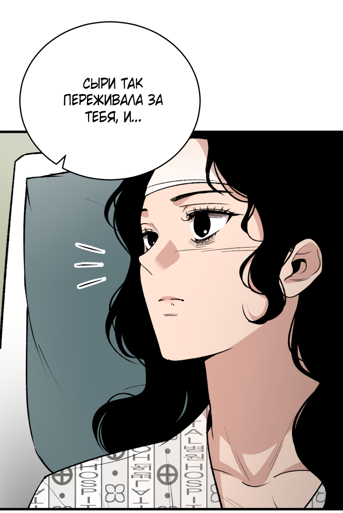 Манга Дом, в котором ты живёшь - Глава 3 Страница 23