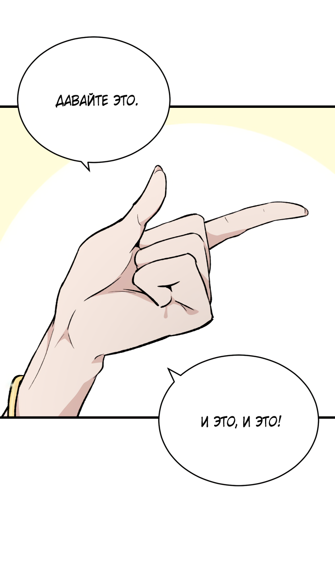 Манга Дом, в котором ты живёшь - Глава 3 Страница 75