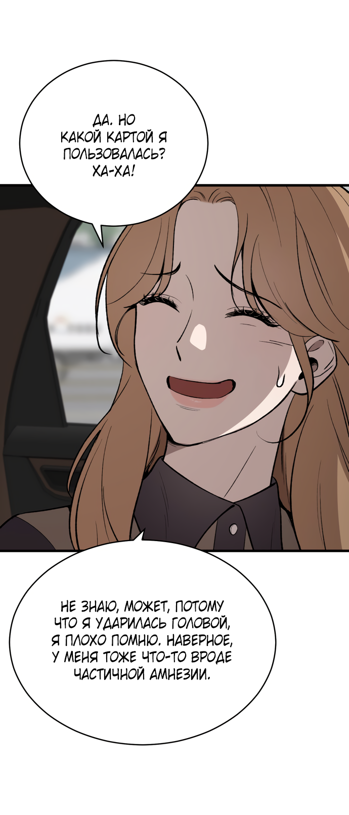 Манга Дом, в котором ты живёшь - Глава 3 Страница 70