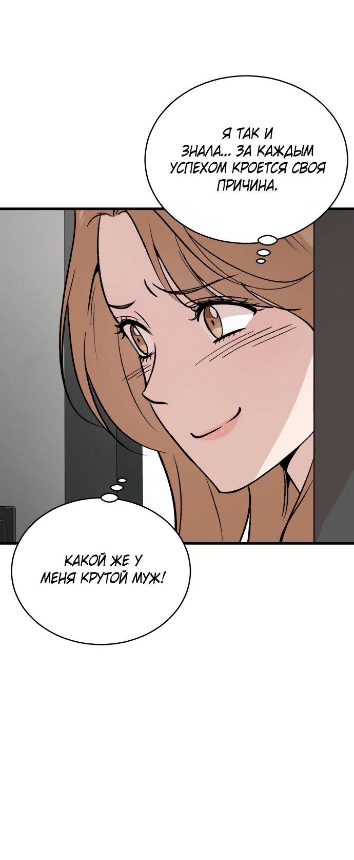 Манга Дом, в котором ты живёшь - Глава 3 Страница 102