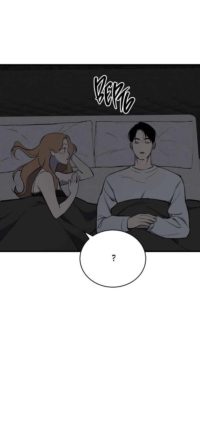 Манга Дом, в котором ты живёшь - Глава 3 Страница 117