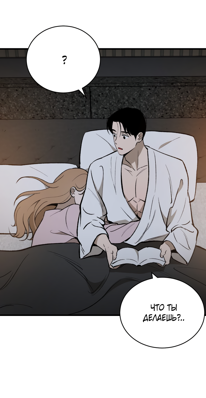 Манга Дом, в котором ты живёшь - Глава 3 Страница 128