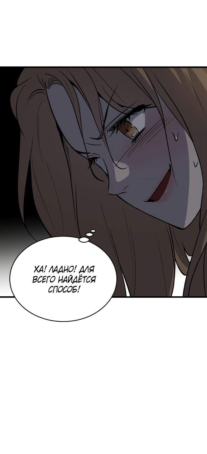 Манга Дом, в котором ты живёшь - Глава 3 Страница 124