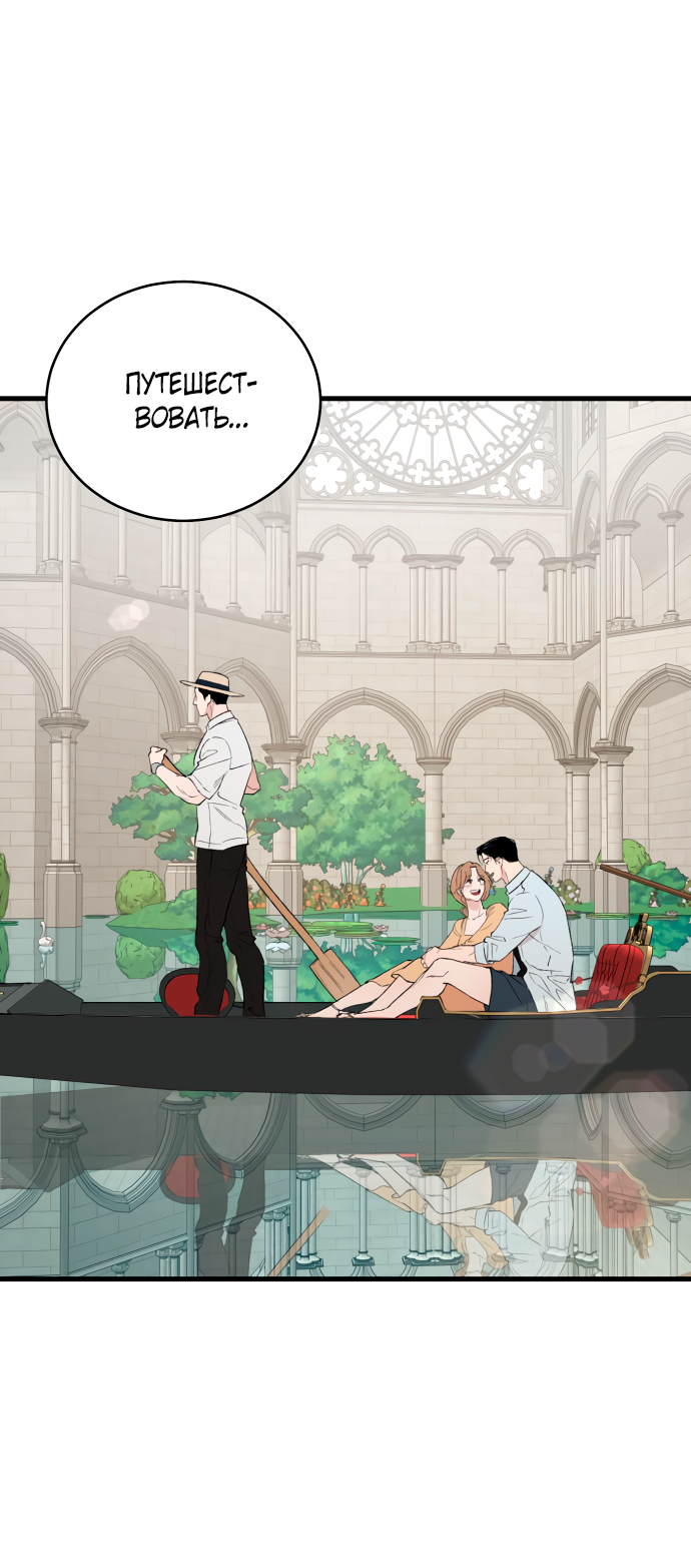 Манга Дом, в котором ты живёшь - Глава 2 Страница 110