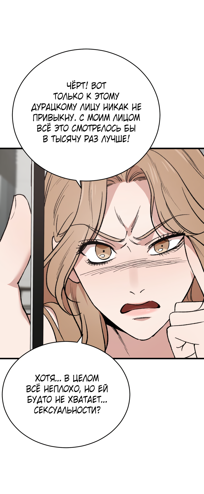 Манга Дом, в котором ты живёшь - Глава 2 Страница 87