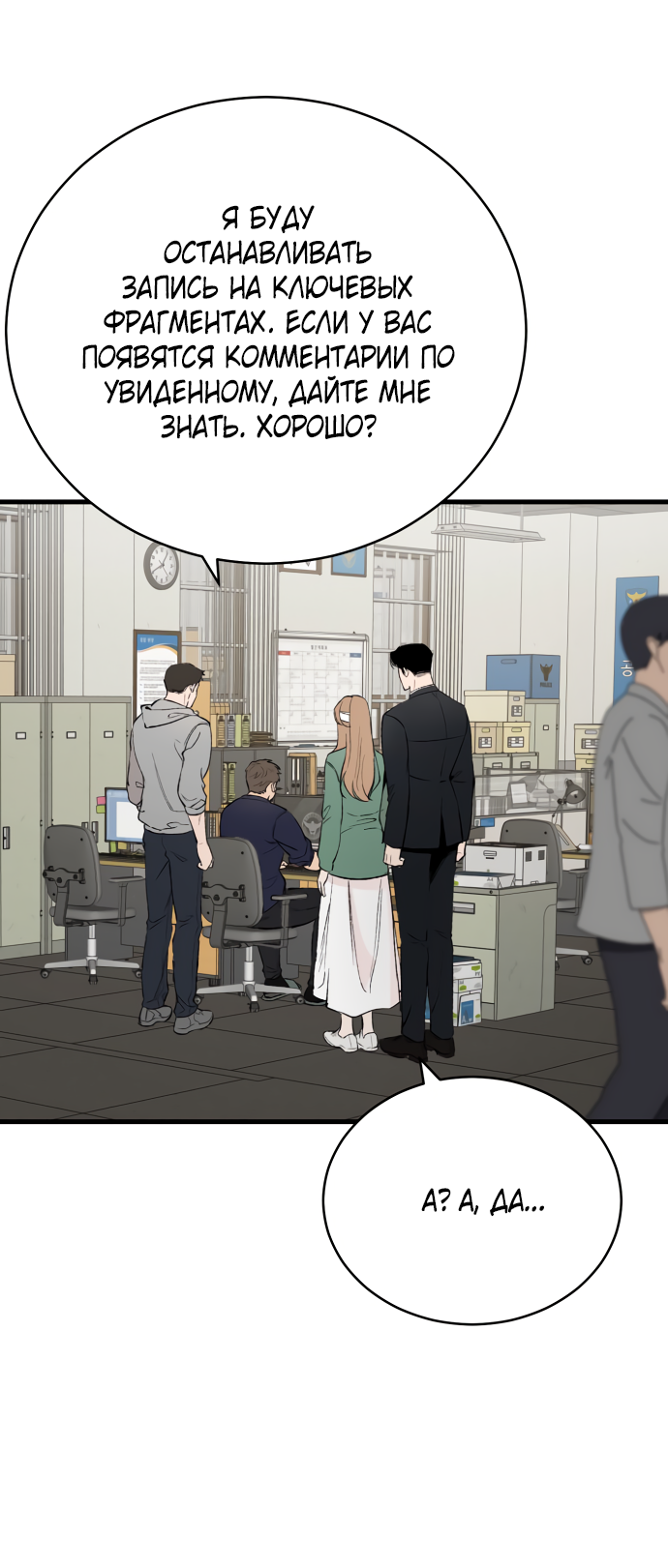 Манга Дом, в котором ты живёшь - Глава 2 Страница 2