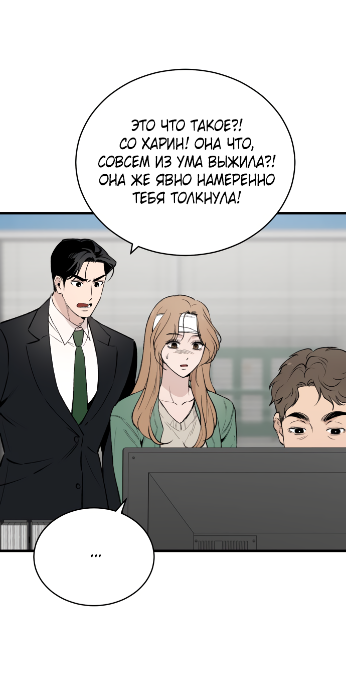 Манга Дом, в котором ты живёшь - Глава 2 Страница 4