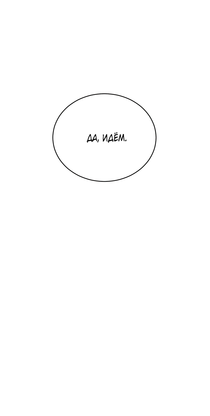 Манга Дом, в котором ты живёшь - Глава 2 Страница 42