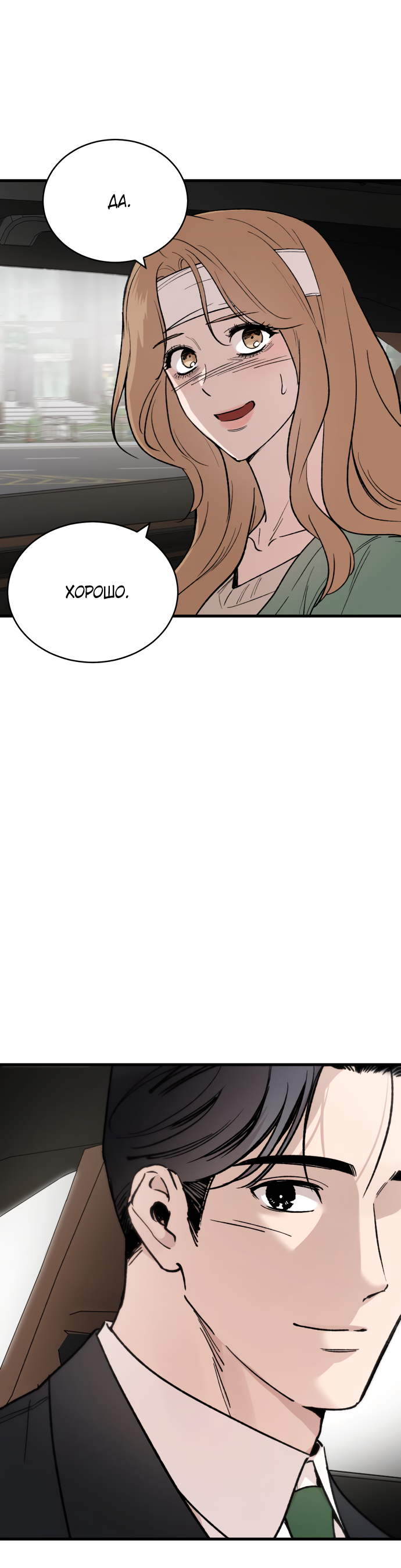 Манга Дом, в котором ты живёшь - Глава 2 Страница 51