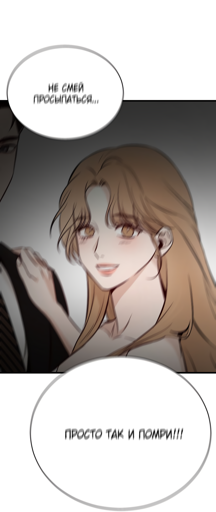 Манга Дом, в котором ты живёшь - Глава 2 Страница 124