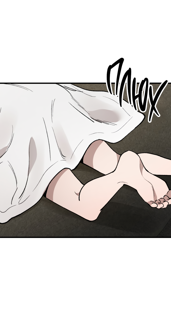 Манга Дом, в котором ты живёшь - Глава 2 Страница 101