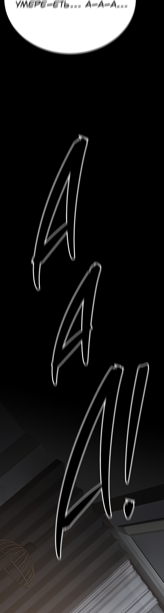 Манга Дом, в котором ты живёшь - Глава 2 Страница 115