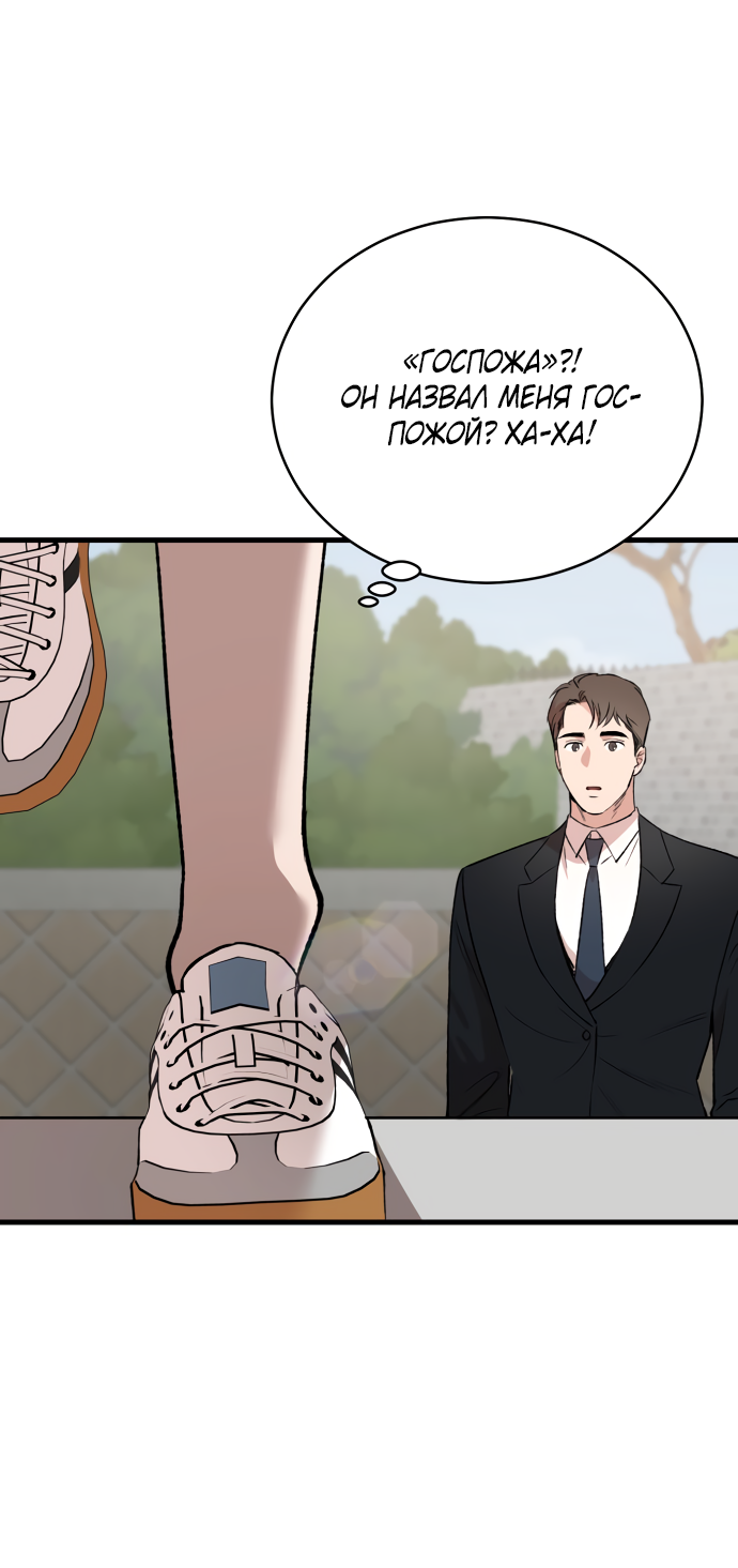 Манга Дом, в котором ты живёшь - Глава 2 Страница 64