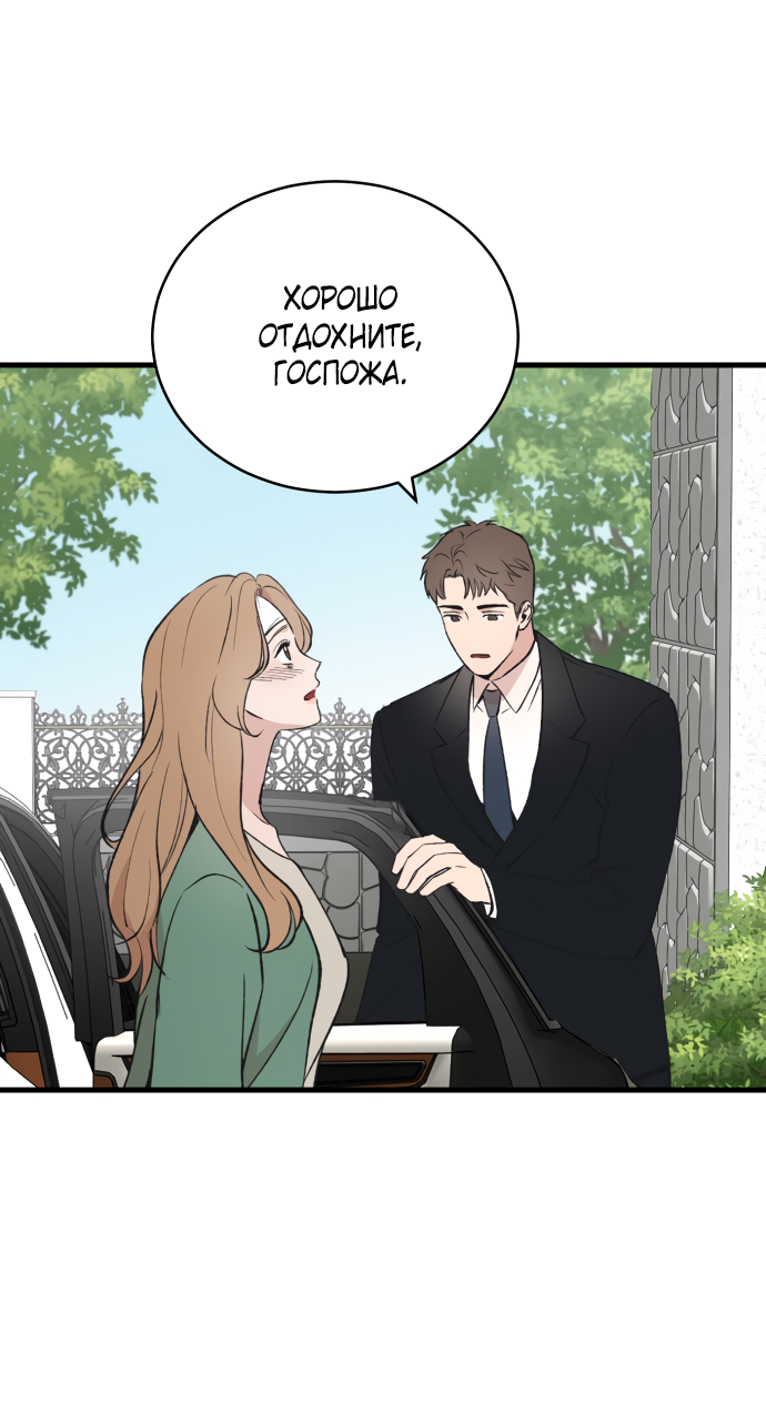 Манга Дом, в котором ты живёшь - Глава 2 Страница 61