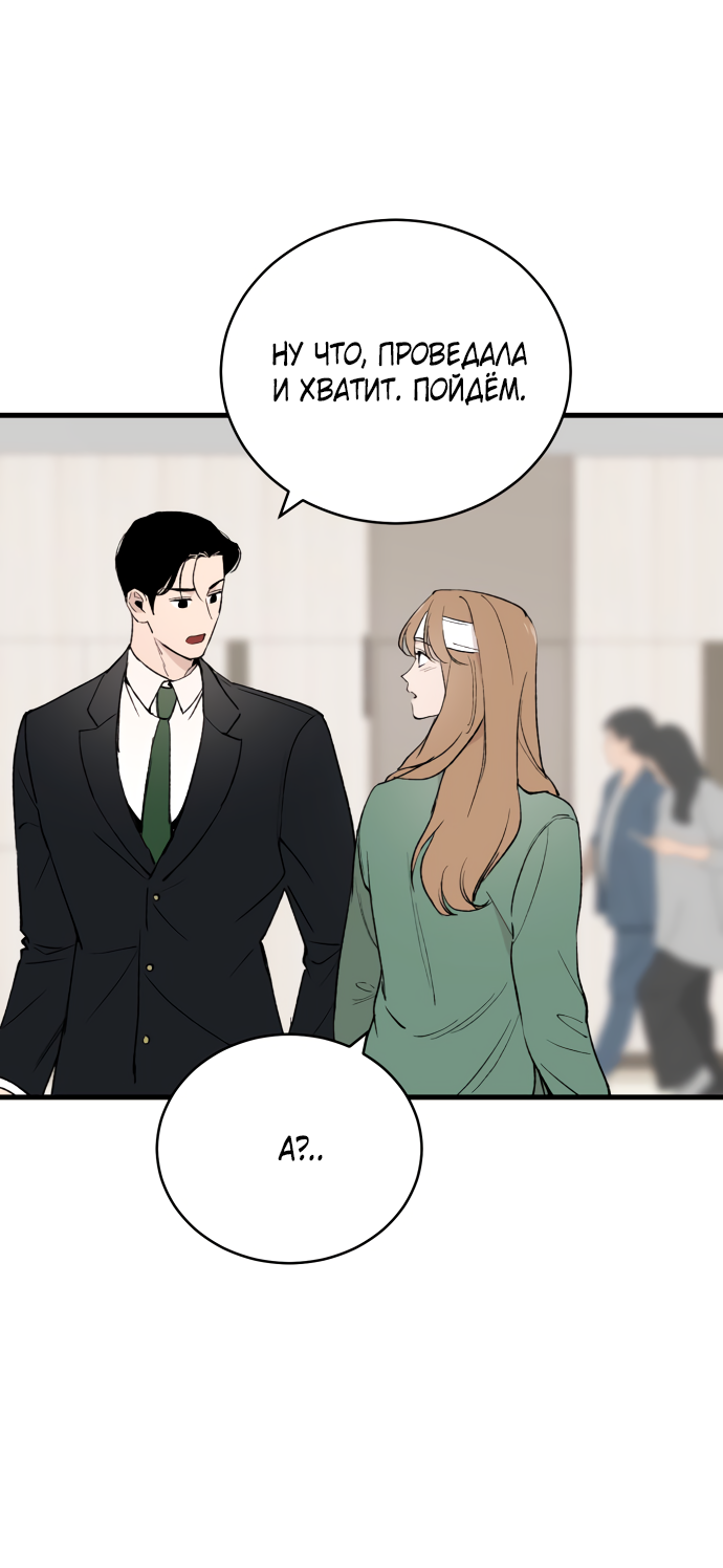 Манга Дом, в котором ты живёшь - Глава 2 Страница 30