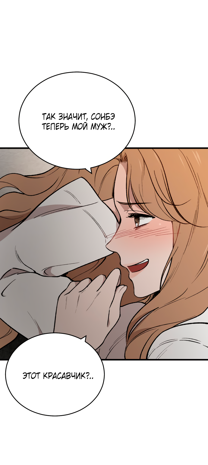 Манга Дом, в котором ты живёшь - Глава 2 Страница 108