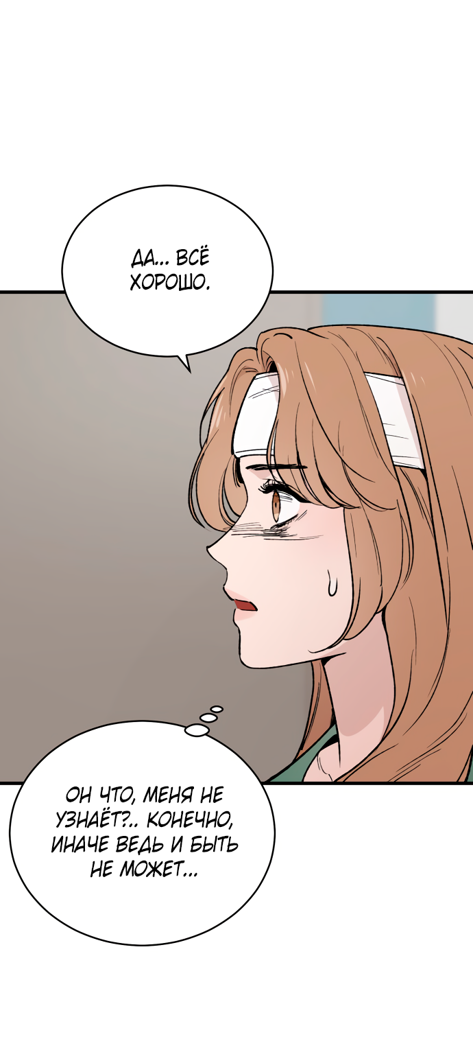 Манга Дом, в котором ты живёшь - Глава 2 Страница 25