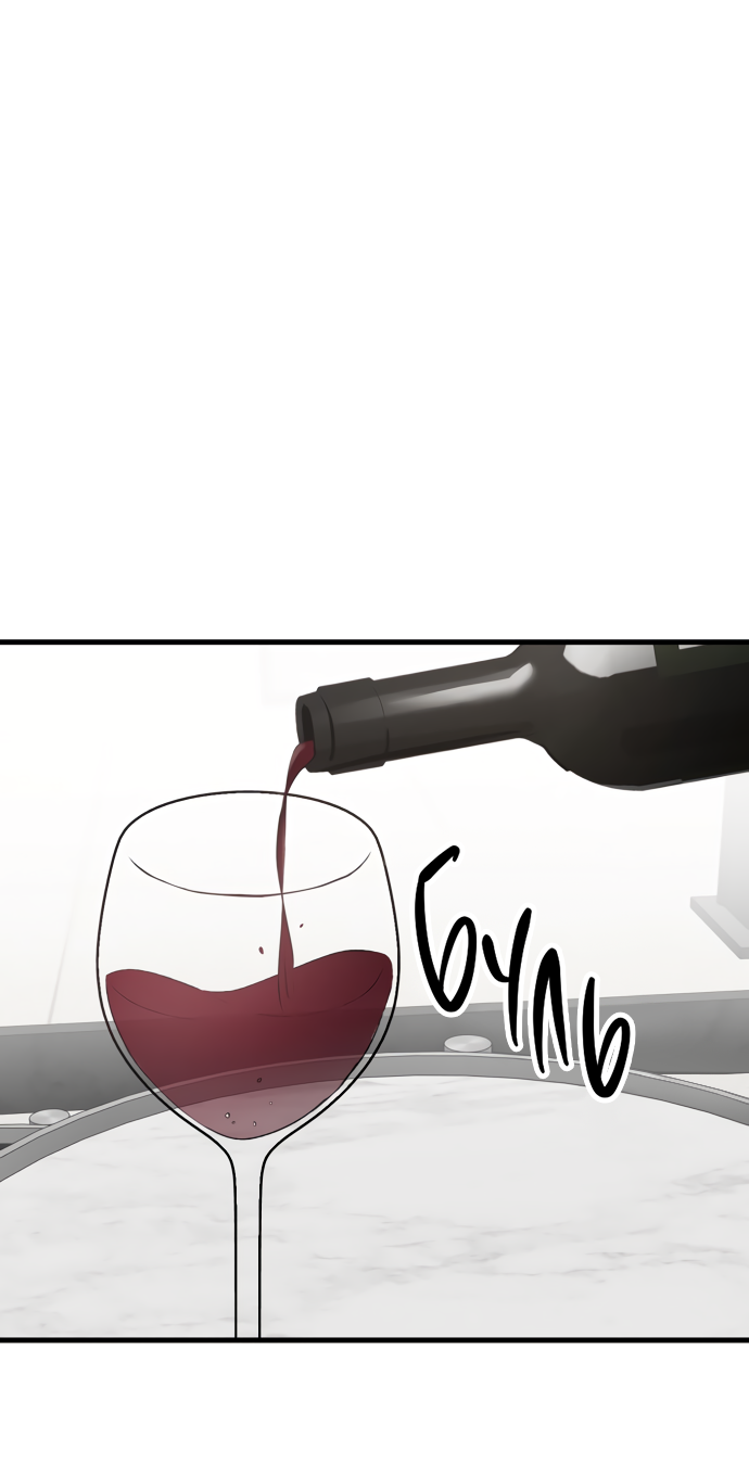 Манга Дом, в котором ты живёшь - Глава 2 Страница 82