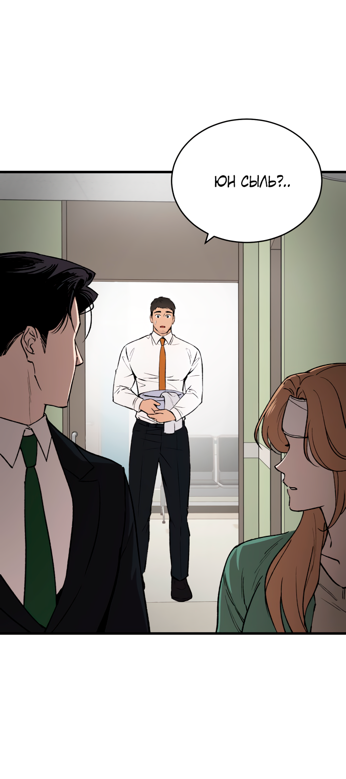 Манга Дом, в котором ты живёшь - Глава 2 Страница 21