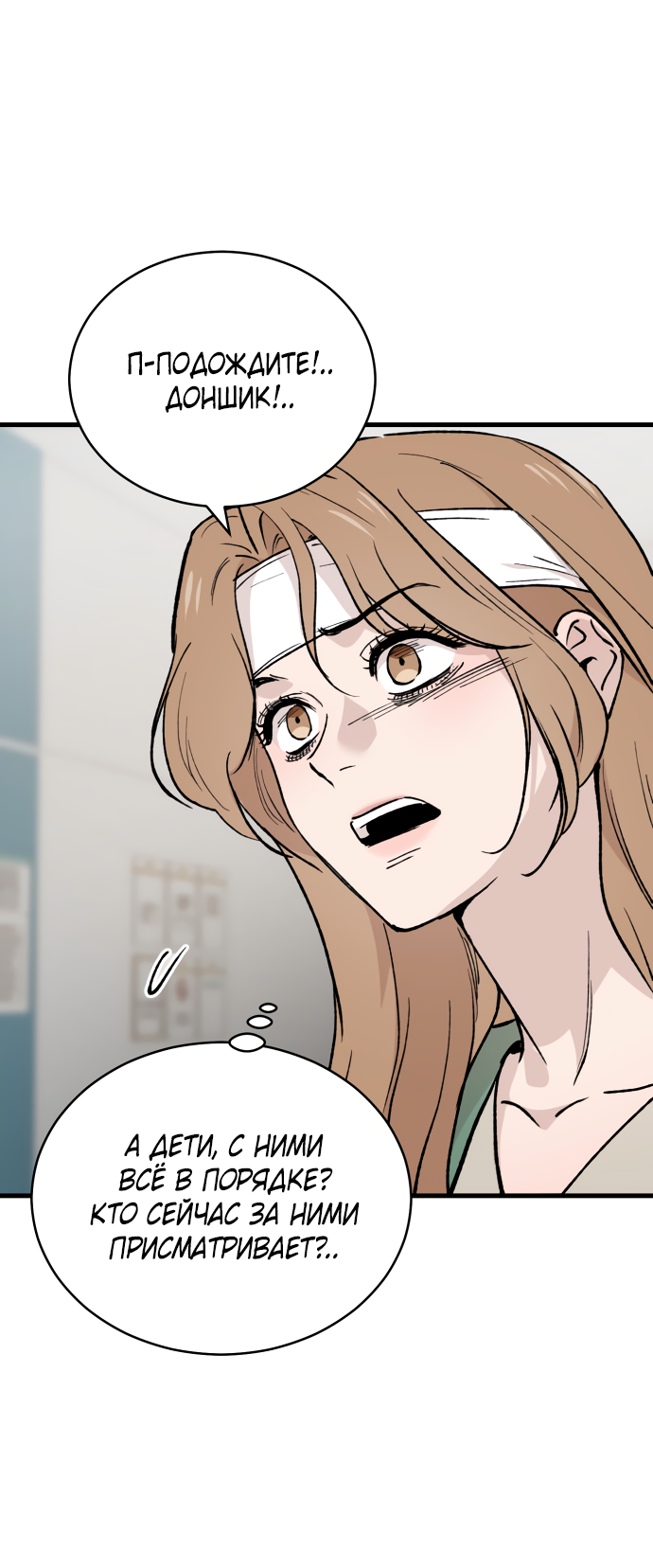 Манга Дом, в котором ты живёшь - Глава 2 Страница 33