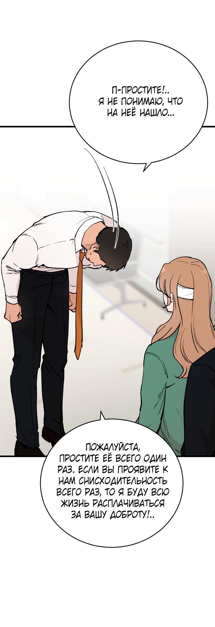 Манга Дом, в котором ты живёшь - Глава 2 Страница 26