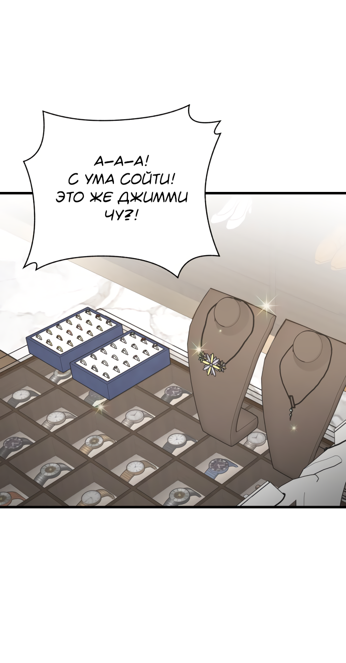 Манга Дом, в котором ты живёшь - Глава 2 Страница 76