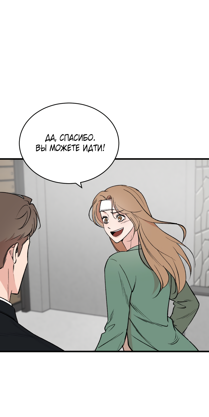 Манга Дом, в котором ты живёшь - Глава 2 Страница 63