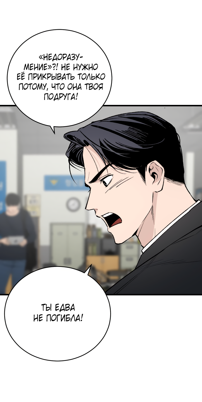 Манга Дом, в котором ты живёшь - Глава 2 Страница 7